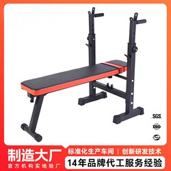 New Model of Training Equipment for Home Use: Foldable Simple Weightlifting Bench, Bench Press Rack, Barbell Rack, Flat Bench Press Bench, Adjustable Dumbbell Bench