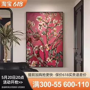 红色名画- Top 100件红色名画- 2024年5月更新- Taobao