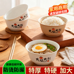 Large Rice Husk Disposable Bowl, Household Food-Grade Rice Bowl, Thickened, Anti-Scalding, Suitable for New Year, Wedding, Housewarming, Tableware and Chopsticks