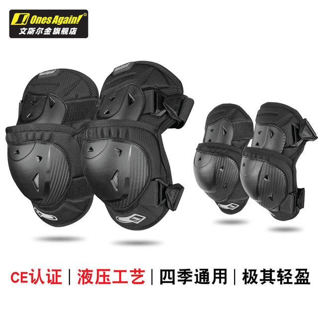 OnesAgain! Motorcycle anti-fall protective gear for men motorcycle brigade short knee pads for women four seasons riding equipment