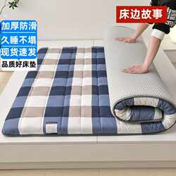 Mattress Pad for Home Use, Tatami Mat, Sponge Mattress, Dormitory Student Single-Person Rental-Specific Mattress