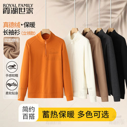 [Authorized Genuine De Rong] Xiahu Shijia De Rong Long Sleeve T-Shirt for Men and Women 2025 Autumn Stand Collar Thermal Base Layer Shirt 091