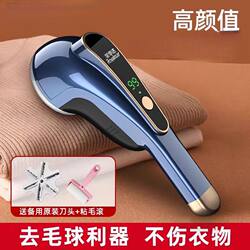 Japanese Creative Lint Remover, Fabric Shaver, Fuzz Remover, Clothing Depilator, Lint Removal Tool