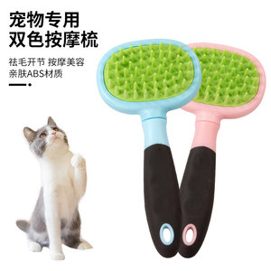 
Factory direct pet massage hair comb cleaning supplies soft needle comb pet dog cat hair removal beauty tools