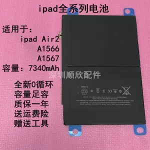 ipadair2電池- Top 500件ipadair2電池- 2024年4月更新- Taobao