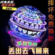 Advanced black technology intelligent induction suspended circumferential ball Internet celebrity high-end children's toys boys and girls toys