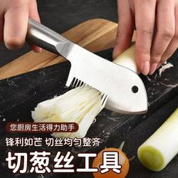 Stainless Steel Onion Cutter, Onion Knife, Shredding Tool, Onion Shredding Knife, Multifunctional Scraper, Kitchen Gadget