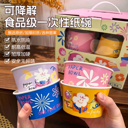 Disposable Paper Bowl Packaging Box with Cartoon Pattern, Heat-Insulating and Anti-Scalding Lunch Box, Household Party Round Paper Tableware Gift Box