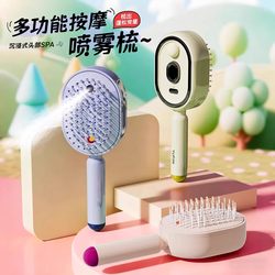Electric Spray Airbag Comb for Women, Scalp Massage Comb, Essential Oil Atomization, Smooth Hair, Fluffy Comb, Anti-Static Comb