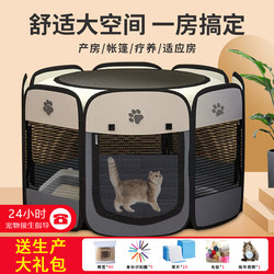 Cat and Dog Maternity Room, Pet Maternity Room for Female Cats, Enclosed Maternity Kennel for Cats and Dogs, Chicken Coop, Cat Tent, Cat and Dog Sleeping Nest