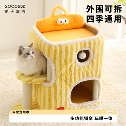 Cat Climbing Frame for Home Use, Small and Space-Saving, Cat Villa, Suitable for All Seasons, Cat Climbing Frame, Scratching Board, Jumping Platform All in One