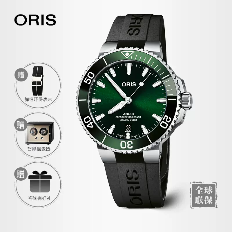 ORIS 43.5mm Taobao