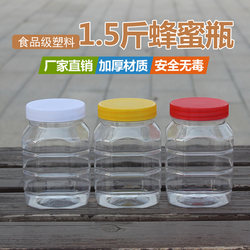 1.5 catties plastic honey bottle filled with water 1 catties food grade thickened sealed storage canned chili sauce 500g