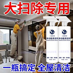 Multi-Functional Powerful Stain Remover Household Cleaning Agent Bathroom All-Purpose Cleaning Magic Cleaner for General Cleaning and Kitchen Grease Removal