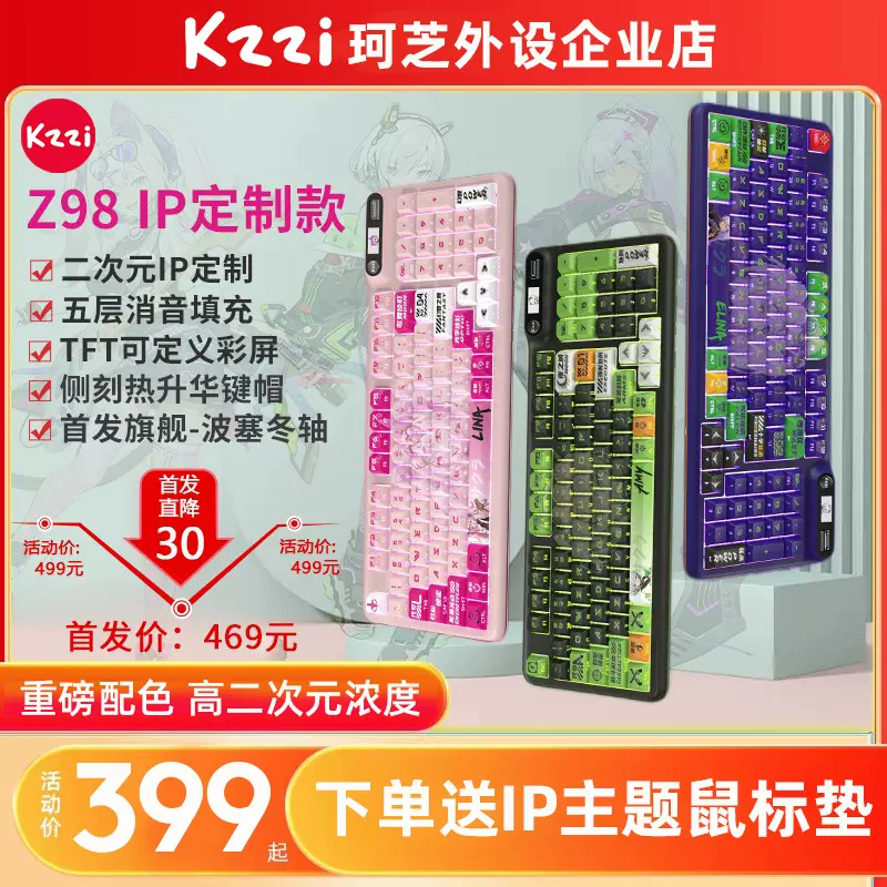 新品KZZI珂芝K20小数字键盘无线蓝牙有线三模外接K75迷你机械键盘 