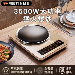 
German TINME household induction cooker concave surface 3500W large set of 2025 new power hot cooking pot