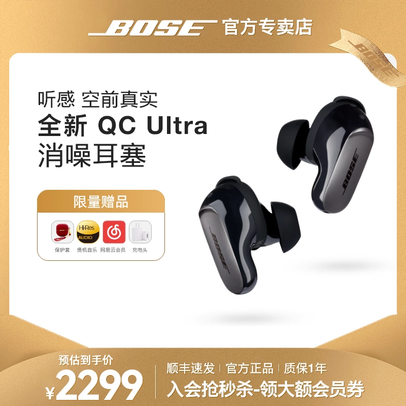 新品Bose QuietComfort消噪耳塞Ultra真无线蓝牙降噪耳机大鲨三代-Taobao