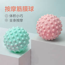 Massage Fascia Ball, Bump Massage Ball, Tpr Posture Master Yoga Ball, Waist and Back Relaxation, Foot Relaxation Massage Ball