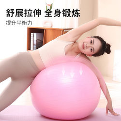 Yoga Ball, Thickened and Explosion-Proof, Fitness Ball for Adults, Balance Yoga Ball, Suitable for Pregnant Women, Midwifery, Childbirth, Exercise, and Elasticity