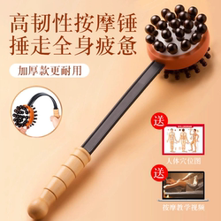 Massage Stick, Handheld Fitness Tapping Hammer, Back Meridian Dredging and Tapping Stick, Health Tool for Lazy People to Massage the Back