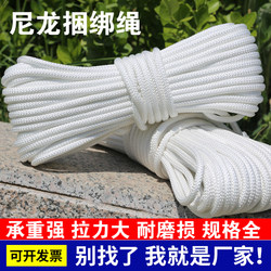 Rope, Nylon Rope, Braided Rope, Binding Rope, Thick and Thin Clothesline, Greenhouse Film-Tightening Rope, Pull Rope, Wear-Resistant Truck Brake Rope