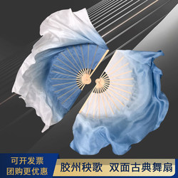 Song Fan, Wind-Dancing Fan, Classical Dance Fan, Jiaozhou Yangko Fan, Square Dance Fan, Double-Sided Light Gray-Blue Gradient Dance Fan