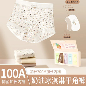 
Summer 100A probiotic women's underwear extended-end ice silk traceless ice cream gift box for girls boxer head