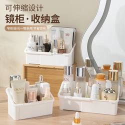 Mirror Cabinet Storage Box with Retractable Dividers for Cosmetics and Lipstick, Bathroom Desktop-Style Slanted Storage Organizer Yw