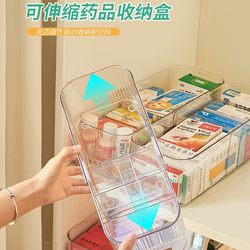 Retractable Medicine Storage Box, Household Medicine Box, Family-Sized Emergency First Aid Kit, Large Capacity Small Medicine Box