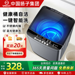 Washing Machines Produced by Yangzi Group China Are Fully Automatic, Suitable for Home Use, with Integrated Washing and Spin-Dry Functions, Large Capacity, and Are Ideal for Rental Apartments and Small Dormitories