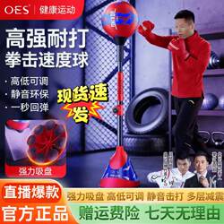 Oes Boxing Reaction Ball Stress-Relief Boxing Target for Home Use, Suitable for Adults and Children, High-Rebound Standing Boxing Ball for Reaction Training