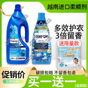 
Vietnamese softener orchid scent long-lasting fragrance anti-static laundry care soft genuine odor removal and sweat odor removal