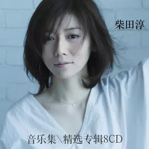 柴田淳- Top 100件柴田淳- 2025年6月更新- Taobao