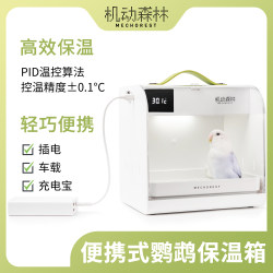 Motorized Forest Portable Pet Incubator Baby Birds Black Phoenix Peony Parrot Incubator BX-M1