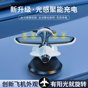 
New car ornaments, solar rotating small airplane, creative car center console, high-end interior decoration ornaments