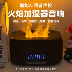 Flame Lamp Bluetooth Speaker Is a Practical Birthday Gift for Male and Female Friends, Aromatherapy Humidifier for Creating Atmosphere, Chinese Valentine's Day