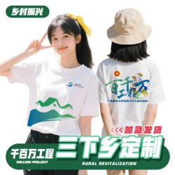 Customized T-Shirts for Youth Volunteers and Community Service Teams with Short Sleeves and Printed Text