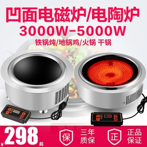 
Round ground pot chicken hot pot iron pot stew concave curved surface induction cooker electric ceramic stove with high power 3000W embedded