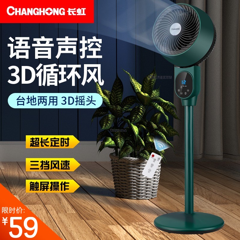 CHANGHONG  ȯ    3D ׷ ǳ   ٴ  Ʈ    -