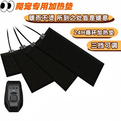 Reptile pet lizard snake hermit crab horned frog temperature controlled heating pad