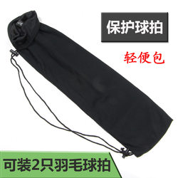 Fluffy Bag Badminton Racket Bag Velvet Bag Badminton Bag Soft Racket Cover Protects Racket Paint Surface Lightweight Bag Portable