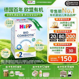 
HiPP German Treasure Edition Organic Probiotic Folic Acid Infant Formula Milk Powder 2 Stages (6-12 months)