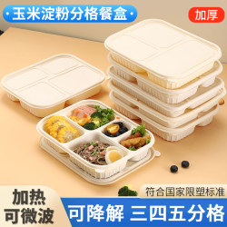 Biodegradable Corn Starch Disposable Lunch Box with Three, Four, or Five Compartments, Suitable for Takeout and Microwaveable