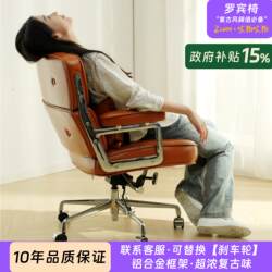 Zhìwù Computer Chair, Genuine Leather Robin Chair, Office Study Chair, Ergonomic Chair, Comfortable for Long Sitting in the Bedroom, Vintage Chair
