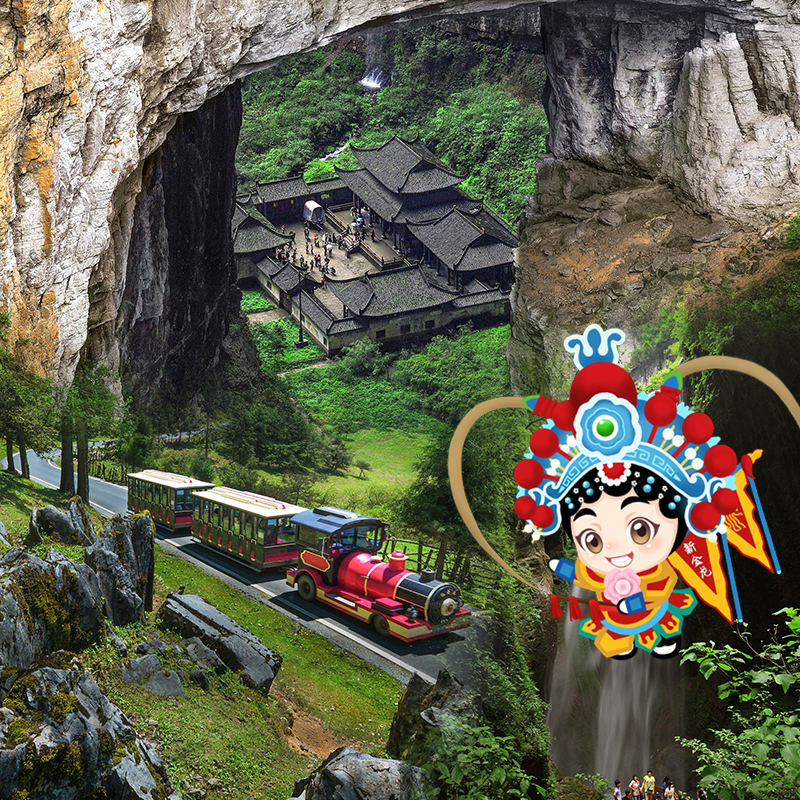 重庆武隆天坑+地缝/仙女山一日游【大巴团/持证导游带领/赠午餐】