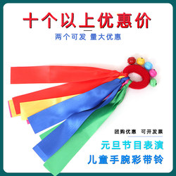 High-Elasticity Wrist Ribbons for Young Children's Dance Performance Props, Kindergarten Light Equipment, Morning Exercise and Sports Meeting Props