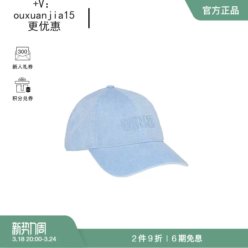 春夏新款】GANNI女士淡蓝色logo款可调节鸭舌帽棒球帽A5760646-Taobao 