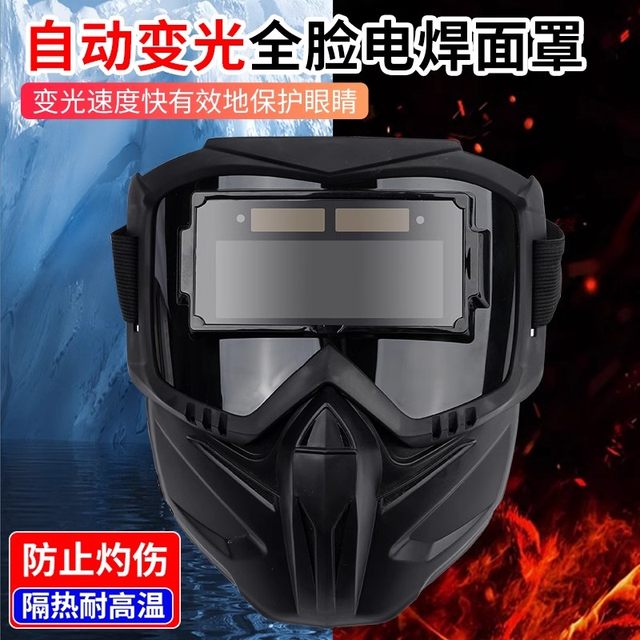 Auto-darkening full-face welder anti-glare anti-grill welding protective mask split breathable heat-insulating eye protection cap