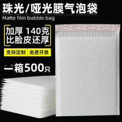 Matte Co-Extruded Film Bubble Bag Envelope Bag Black Thickened Packing Bag Clothing Bag Express Delivery Pearlescent Bubble Self-Sealing Bag