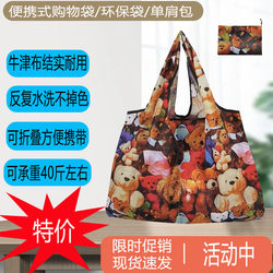 Large Foldable Shopping Bag, Eco-Friendly Bag, Portable Tote Bag, Grocery Shopping, Travel, Car Storage Bag, Washable Bag